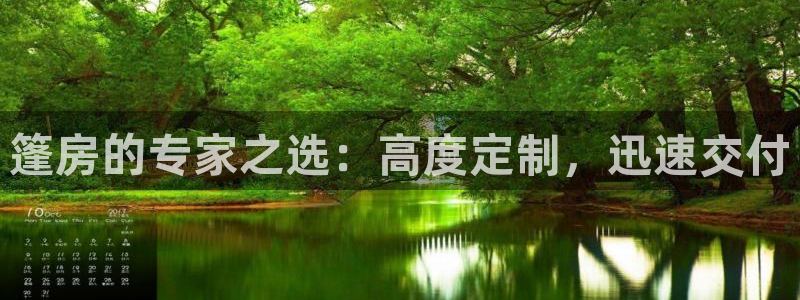 新版彩神v8登录不上去：篷房的专家之选：高度定制，迅速交付