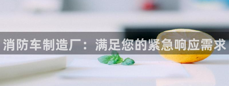 彩神邀请码:00-00-3267